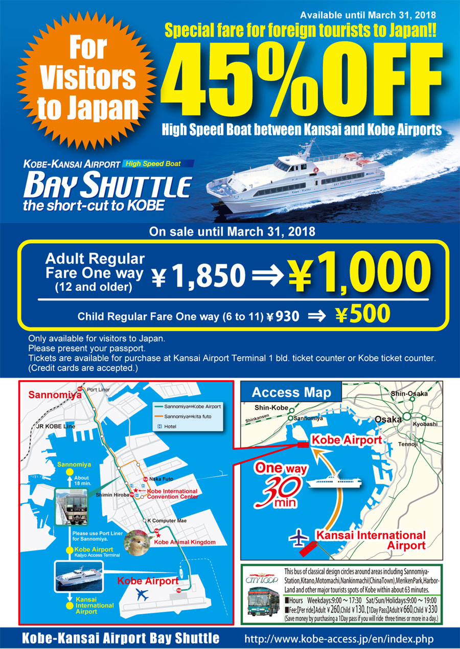 High Speed Boat between Kansai and Kobe Airports