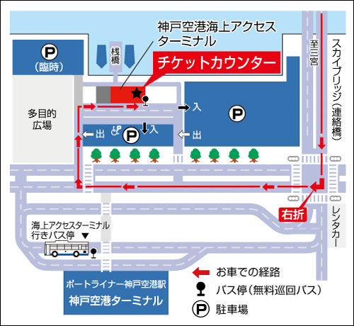 神戸空港海上アクセスターミナルチケットカウンター