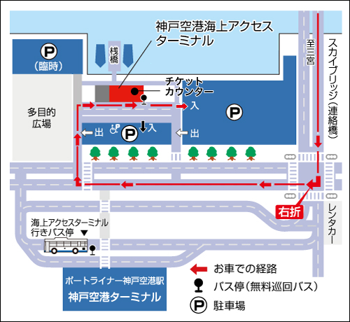 第 駐 車場 二 ターミナル 関空 関西空港・ターミナル２の車での行き方 第２ターミナル進入経路